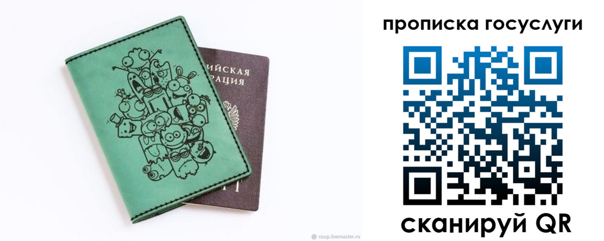 временная регистрация законно в Карпинске