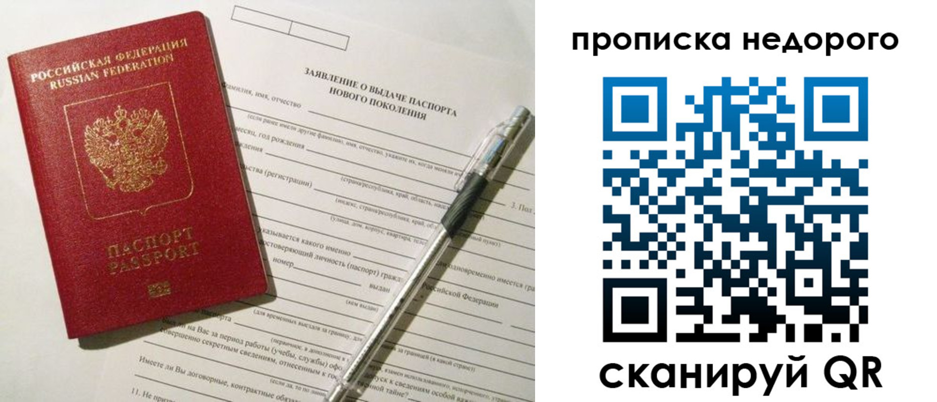 временная регистрация купить в Карпинске