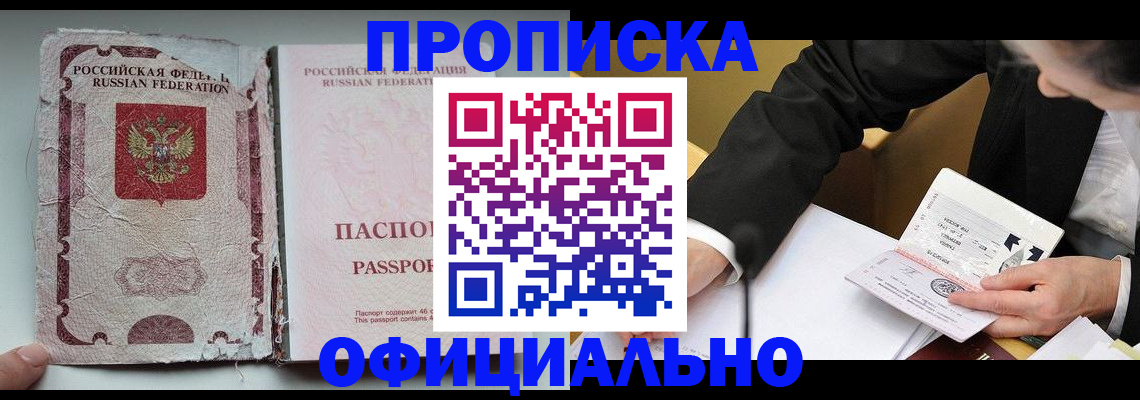 временная регистрация надежно в Карпинске