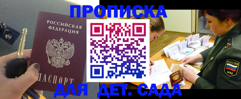 временная регистрация для всех в Карпинске