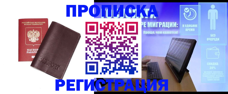 прописка регистрация в Карпинске