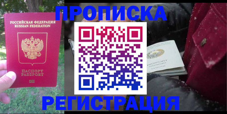 прописка для военкомата в Карпинске