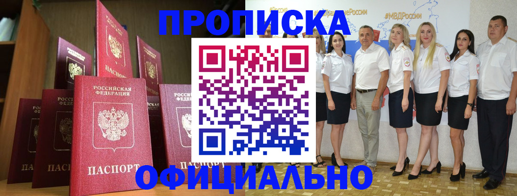 прописка паспорт в Карпинске