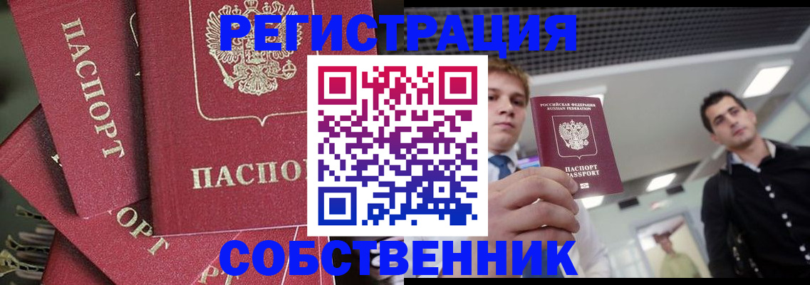 прописка 2025 в Карпинске