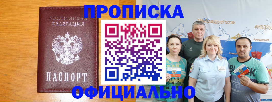 временная регистрация поиск в Карпинске