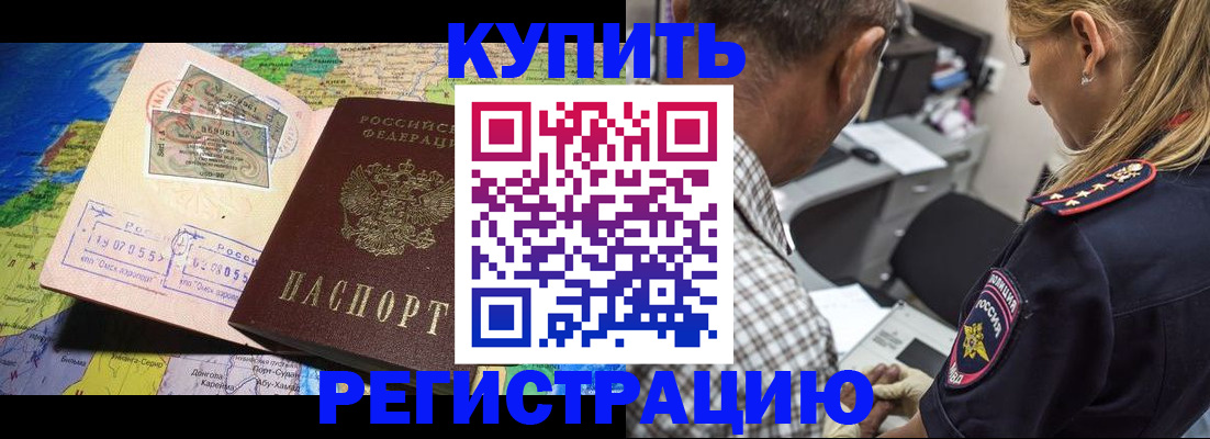 прописка для военкомата в Карпинске